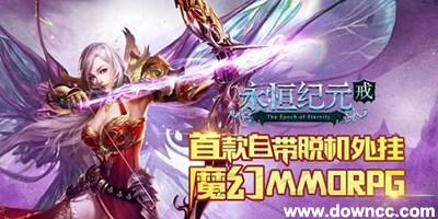 永恒紀(jì)元戒