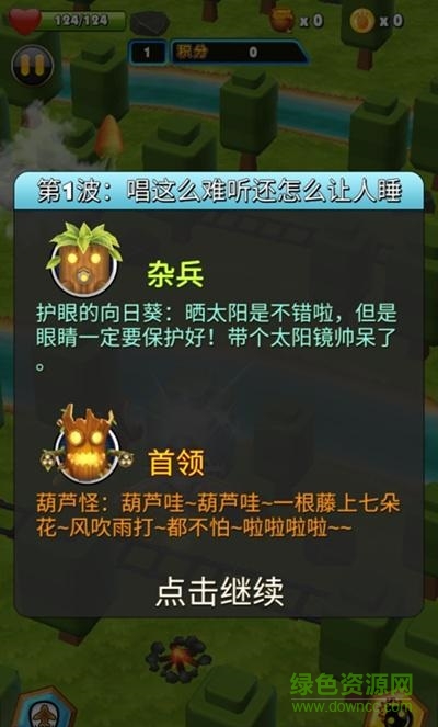熊出沒之沖上云霄內(nèi)購修改版 v1.0.4 安卓版 1