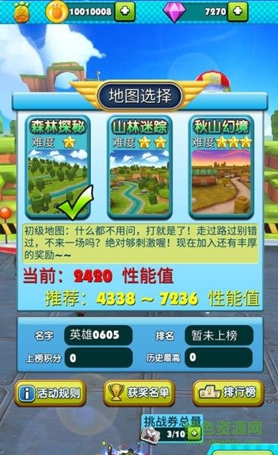 熊出沒之沖上云霄內(nèi)購修改版 v1.0.4 安卓版 2