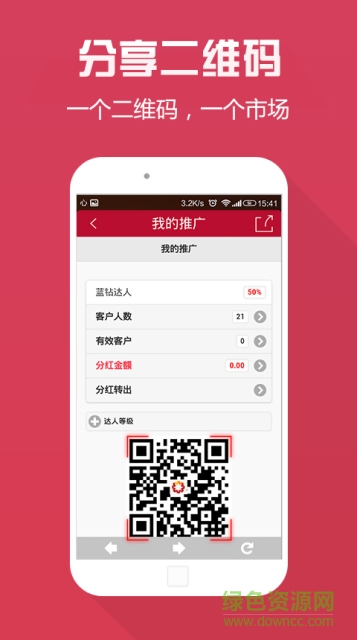 萬嘉歡購 v3.1.0 安卓版 0