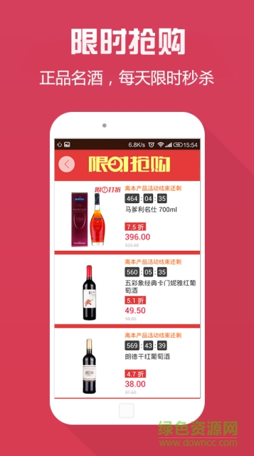 萬嘉歡購 v3.1.0 安卓版 1