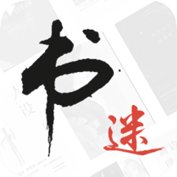 書(shū)迷app最新版