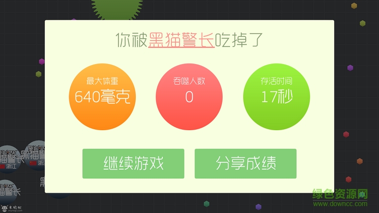 球球棒棒糖無限棒棒幣修改版 v1.1 安卓最新版 1