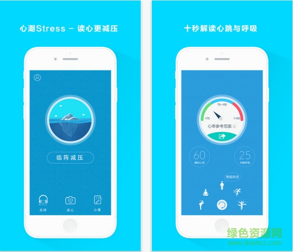 心潮Stress v1.0 iphone越獄版 0