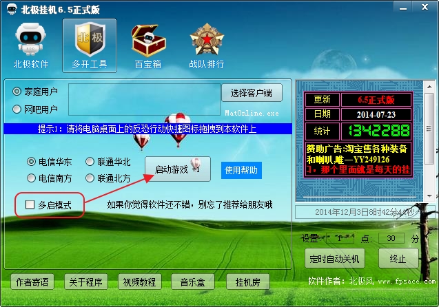 反恐行动北极挂机