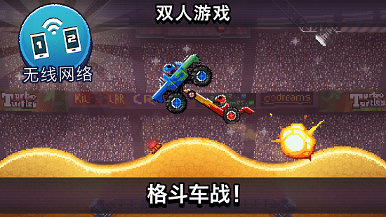 撞頭賽車ios版 v3.23 iphone版 2