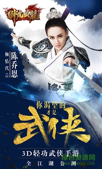 臥虎藏龍tt版本 v1.1.9 官網(wǎng)安卓版 4