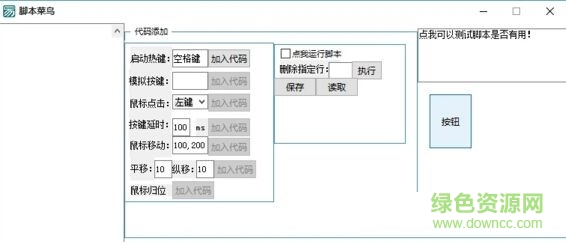 lol菜鸟快速连招辅助 v1.0 最新版0