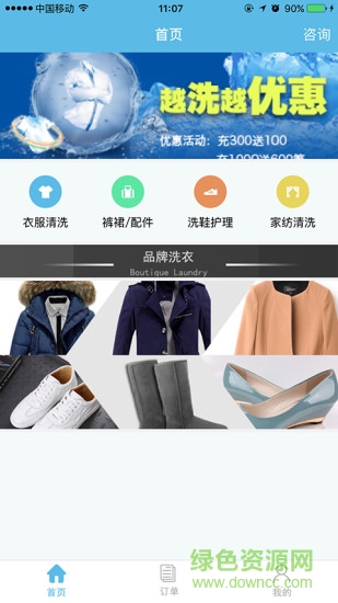 88到家 v1.0.3 最新安卓版 2