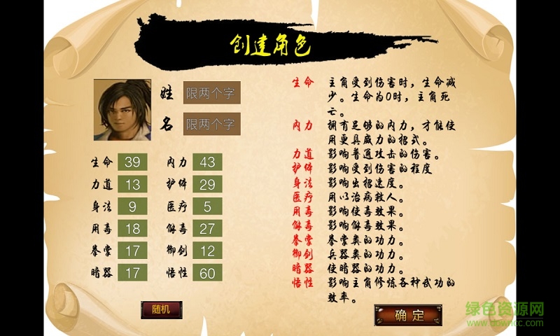 江湖群雄傳內(nèi)購修改版 v1.0.5 安卓完整版 1