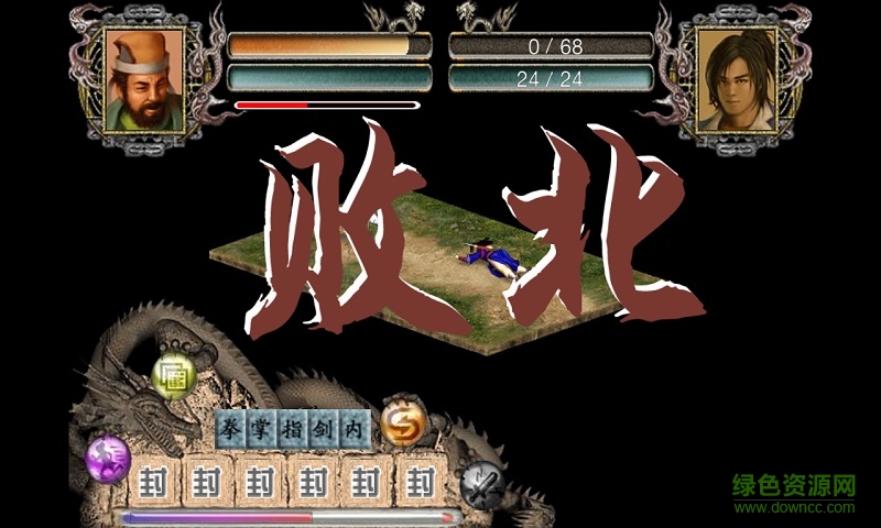江湖群雄傳內(nèi)購修改版 v1.0.5 安卓完整版 3