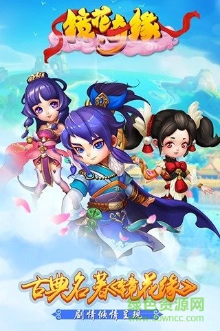 九游鏡花奇緣手游 v1.4.7 安卓版 2