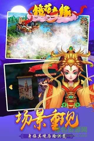 鏡花奇緣手游百度版