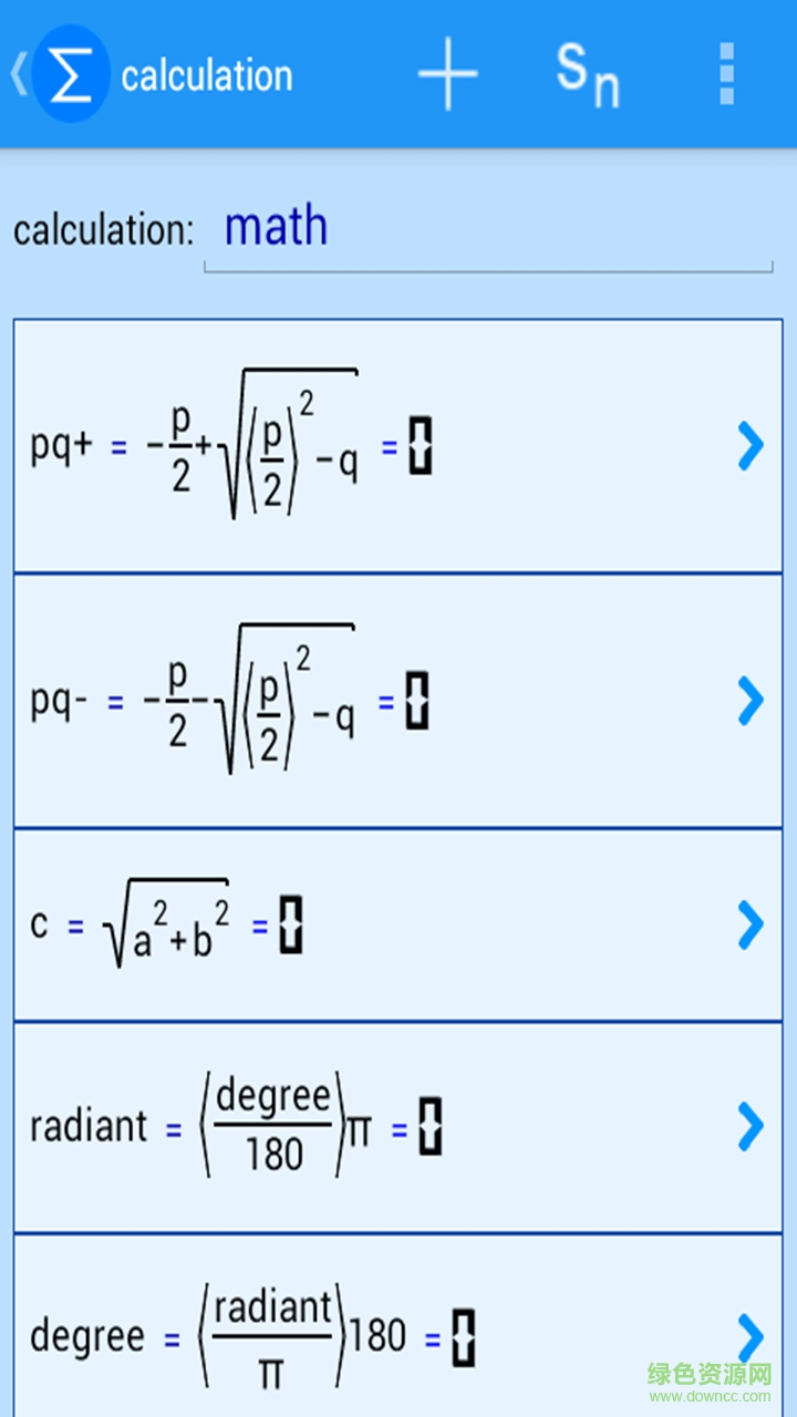 函數(shù)計算器app下載