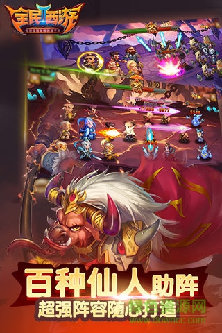 全民西游2手游百度版 v1.10.2 安卓版 2