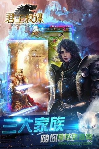 君王權謀bt版 v1.6.0 安卓版 0