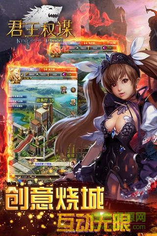 君王權謀bt版 v1.6.0 安卓版 1