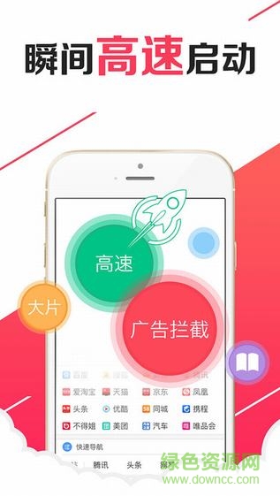oo瀏覽器ios手機(jī)版 v1.1 iphone越獄版 0