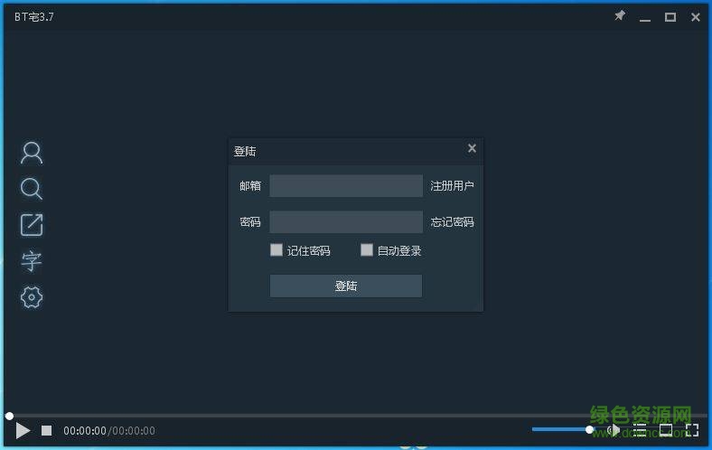 bt宅云點(diǎn)播會(huì)員修改版 v4.0 免費(fèi)版 0