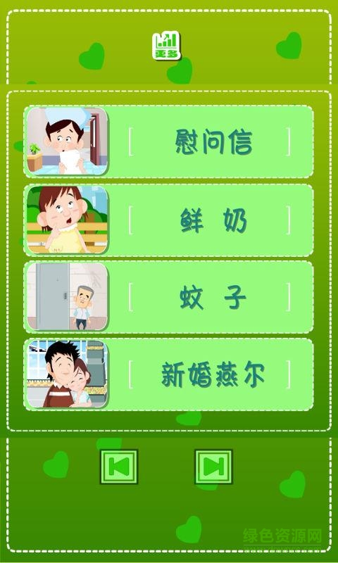 快樂(lè)的胡巴 v3.0.0 安卓版 0