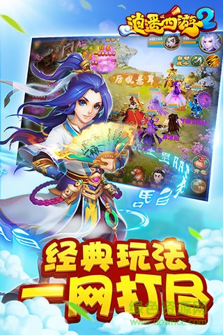 逍遙西游2夜神客戶端 v2.3.0 官方安卓版 0