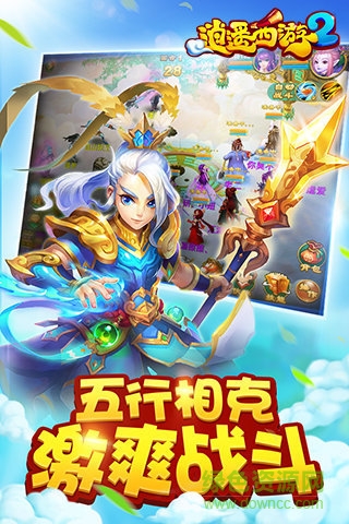 逍遙西游2夜神客戶端 v2.3.0 官方安卓版 1