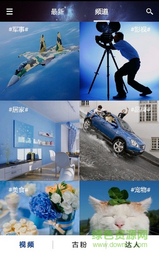 古量視頻手機版 v1.0 安卓版 0