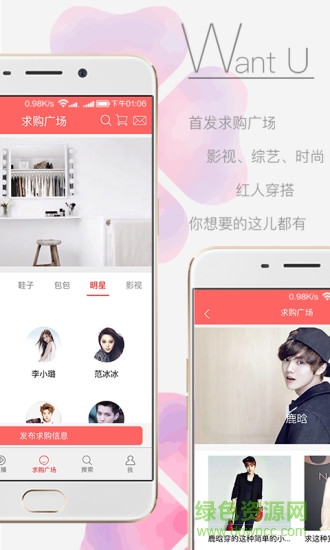 洋草全球購 v2.8.0 安卓版 0