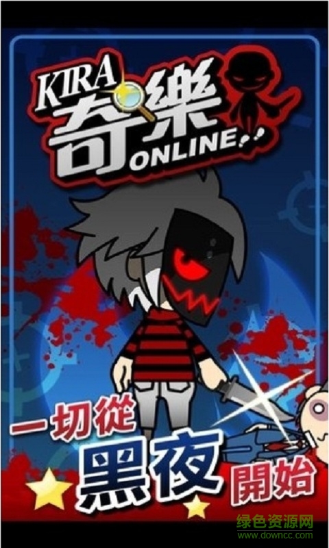 奇樂(lè)online最新內(nèi)購(gòu)修改版 v2.049 安卓免谷歌版 0