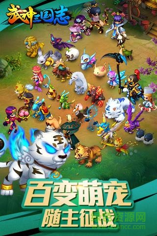 360版武神三國志 v1.0.0.2 安卓版 0