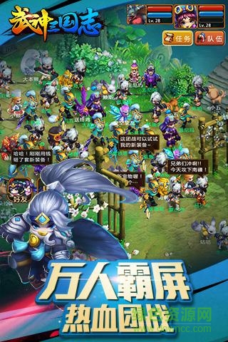 360版武神三國志 v1.0.0.2 安卓版 2