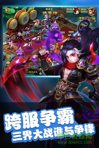 逍遙西游2手游九游版 v2.3.0 安卓版 1