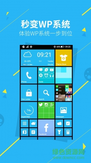 WP桌面pro修改版 v3.3.7 安卓版 1