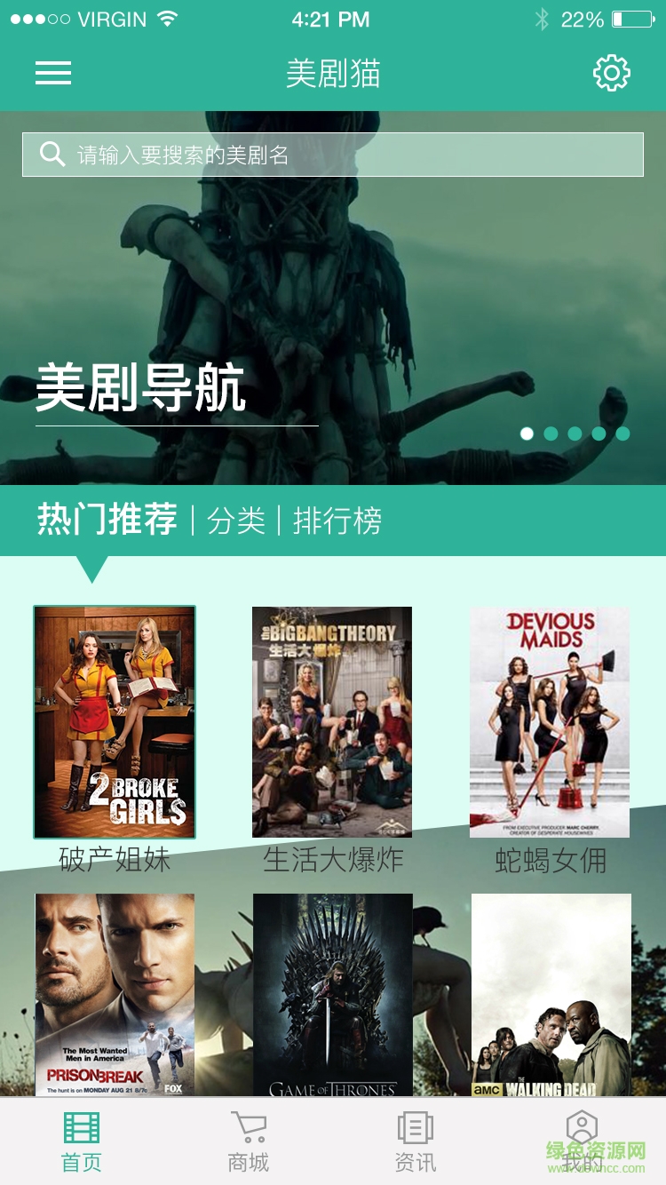 美劇貓客戶端 v1.4.25 官網(wǎng)安卓版 1