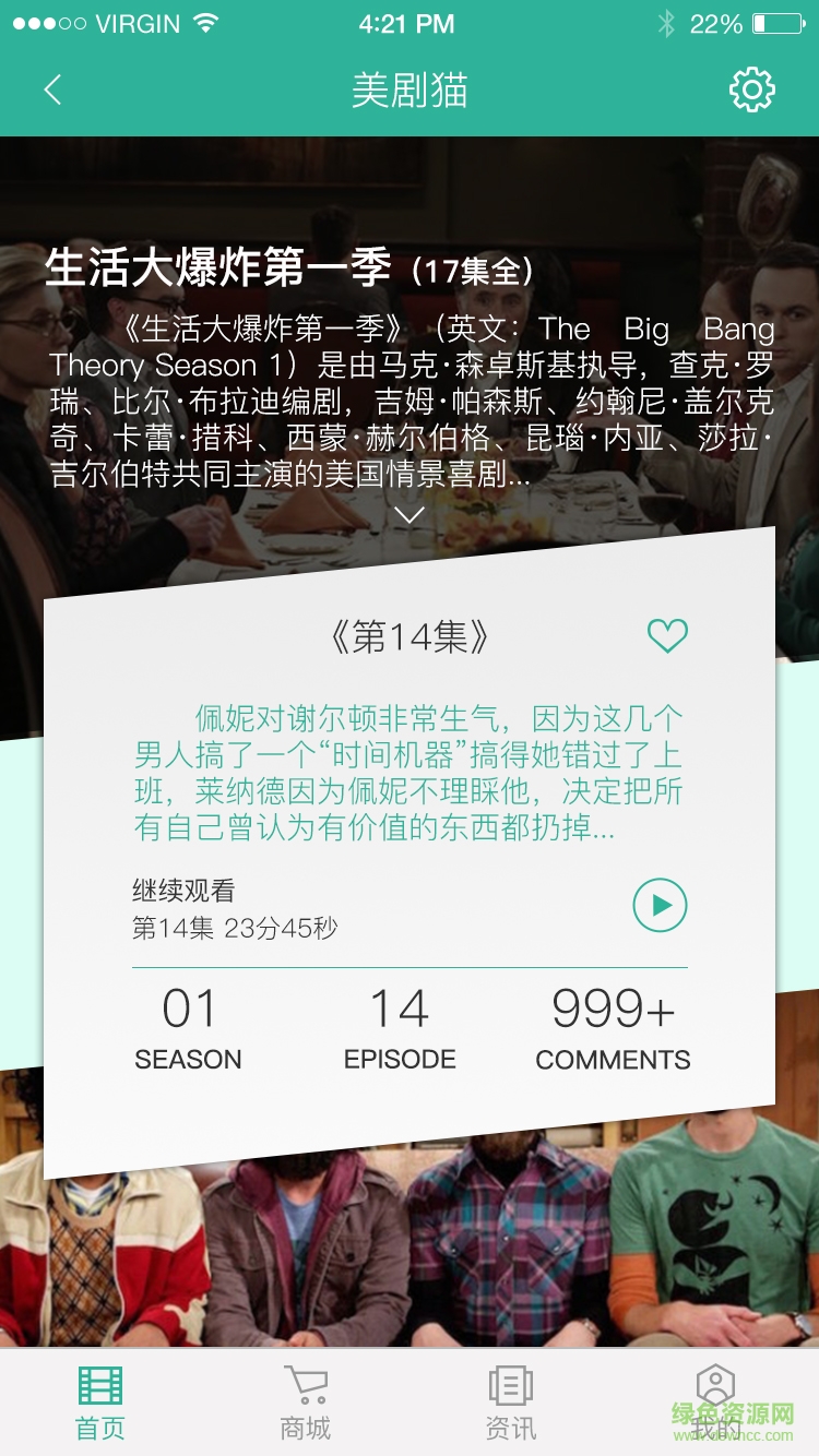 美劇貓客戶端 v1.4.25 官網(wǎng)安卓版 2