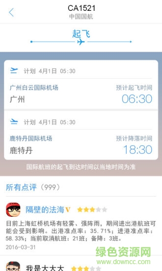 起落手機版下載