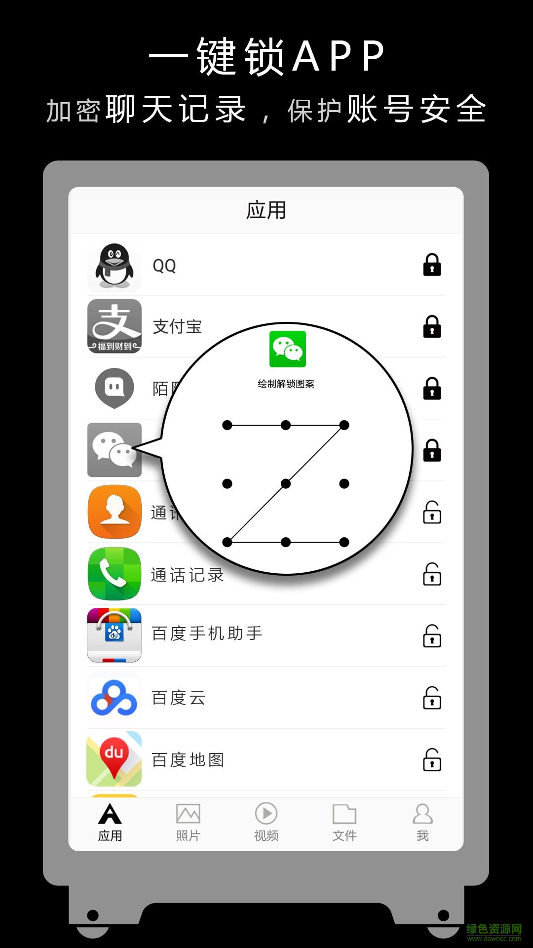 黑白鎖手機(jī)版 v1.2.0 安卓版 2
