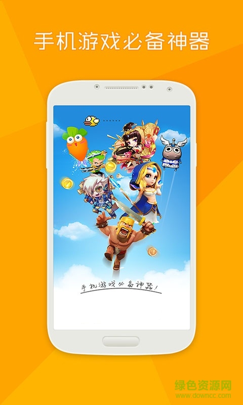 手機(jī)游戲大廳手機(jī)客戶(hù)端 v1.0.1 安卓免費(fèi)版 1