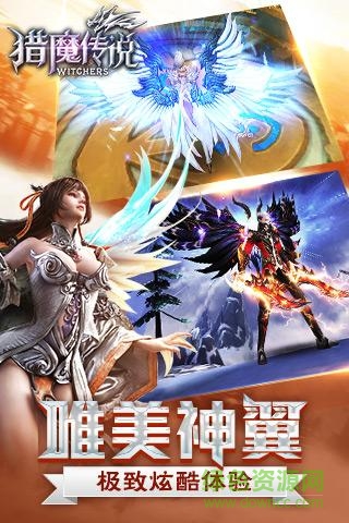 獵魔傳說手游百度版 v12.0 安卓版 0