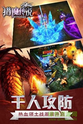 獵魔傳說手游百度版 v12.0 安卓版 1