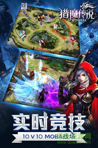 獵魔傳說手游百度版 v12.0 安卓版 3