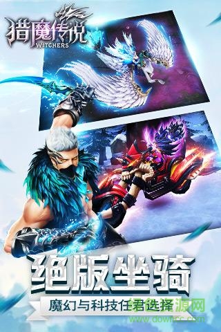 獵魔傳說手游百度版 v12.0 安卓版 2