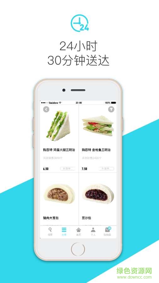 購便利 v2.9.0  安卓版 2