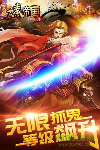 多酷大秦帝國ol手游 v1.0.1 安卓版 2