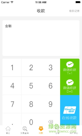 銀信付蘋果版 銀信付app