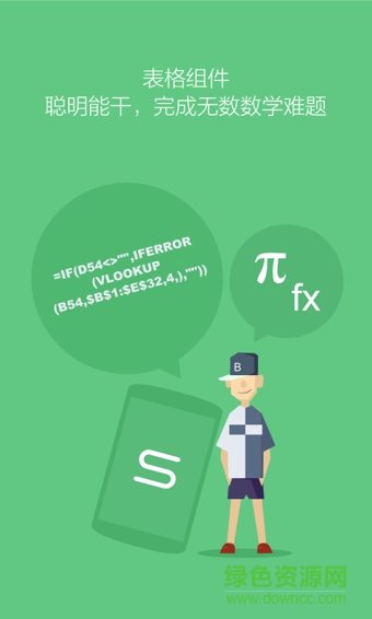 WPS Office手機修改版 v9.8.5 安卓版 2