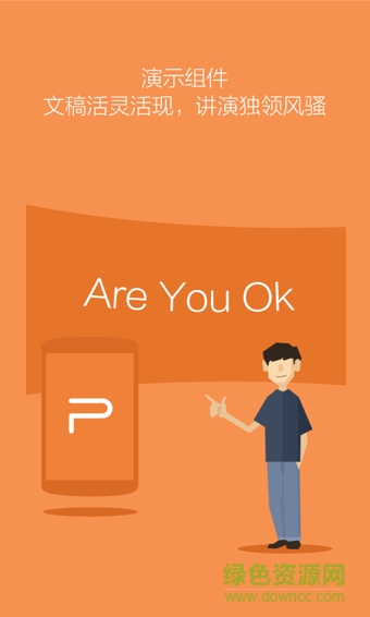 WPS Office手機修改版 v9.8.5 安卓版 3