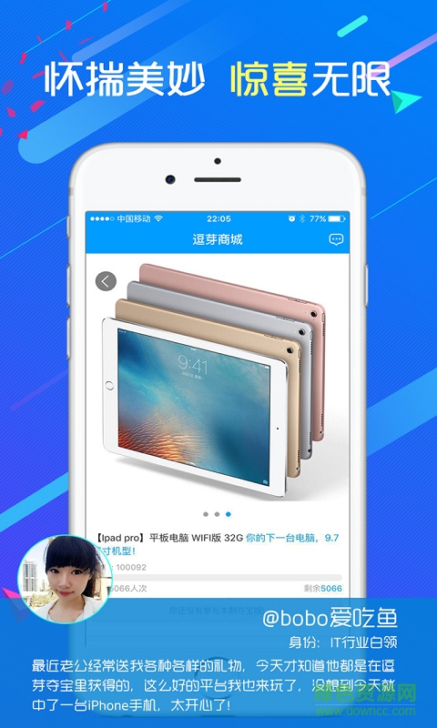 逗芽商城奪寶 v1.0.0 安卓最新版 0