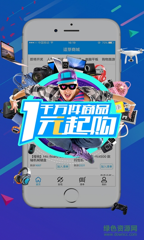 逗芽商城奪寶 v1.0.0 安卓最新版 1