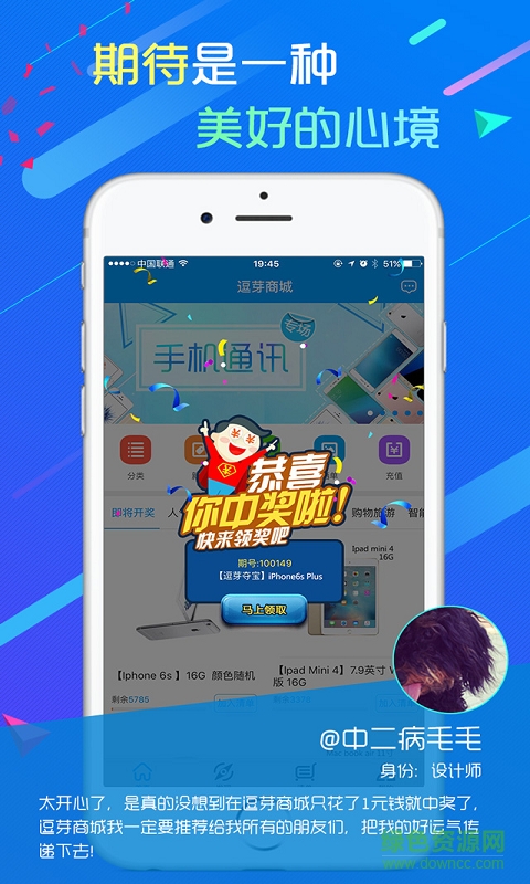 逗芽商城奪寶 v1.0.0 安卓最新版 2